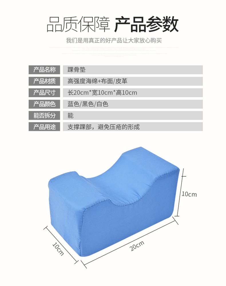 踝骨体位垫 (5).jpg