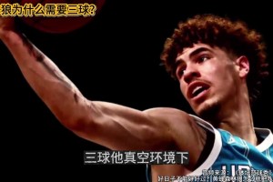 体坛篮球秀：用里德换三球，森林狼变好了吗？