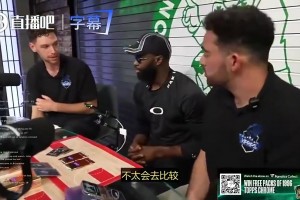 如何看待你和塔图姆的关系？布朗此前：我们只是全力争取胜利！